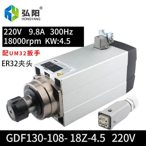 4.5kw顺通方形风冷电主轴ER32四颗轴承木工雕刻机动力头高速主轴