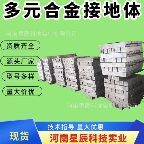 冶炼厂用高电位镁阳极4kg港湾多元合金接地体D型负电位镁阳极