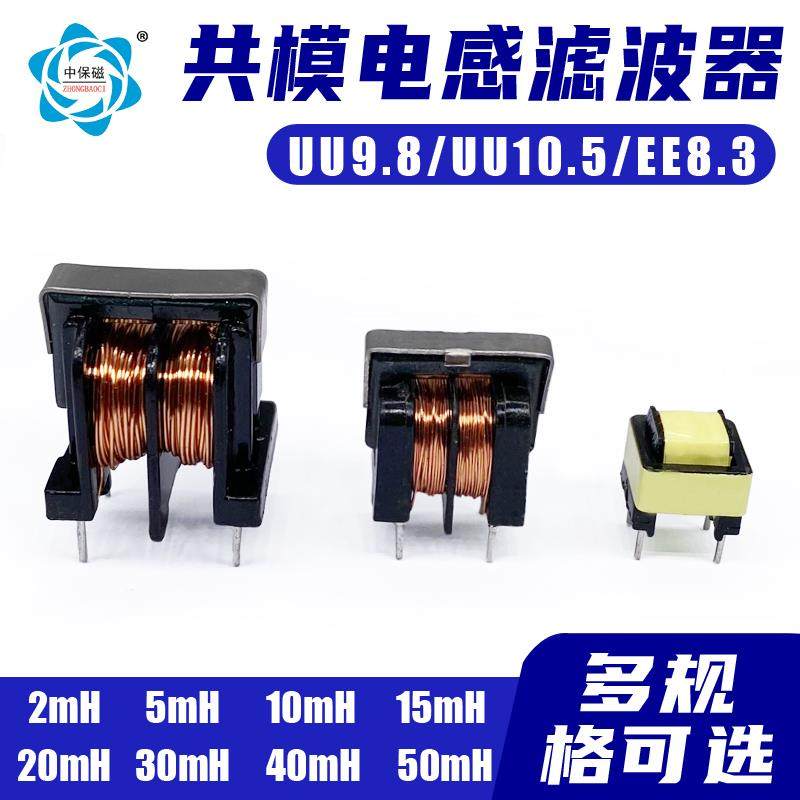 滤波新款共模磁大功率电感线圈分频器变压骨架绕线空芯UU98 20MH