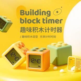 积木计时器儿童学生学习厨房烹饪正倒计时电子闹钟充电电子计时机