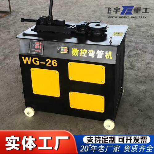 厂家现货数控平台弯管机WG-76液压弯管机方管扁管电动折弯机