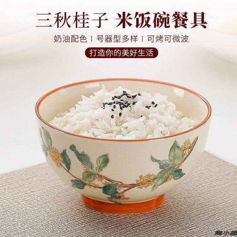 家用中式陶瓷吃米饭面碗好看浮雕桂花图案乔迁餐具彩釉套装餐具,餐饮具,碗,淘宝优惠券,粉丝福利购,淘宝优惠卷