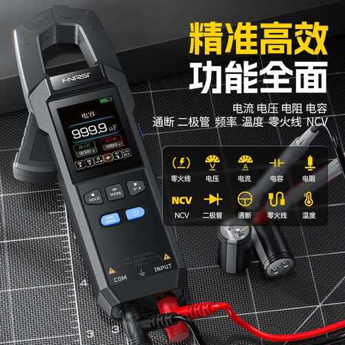 FNIRSI钳形万用表DMC100高精度钳流表防烧数字电流表智能电工专用