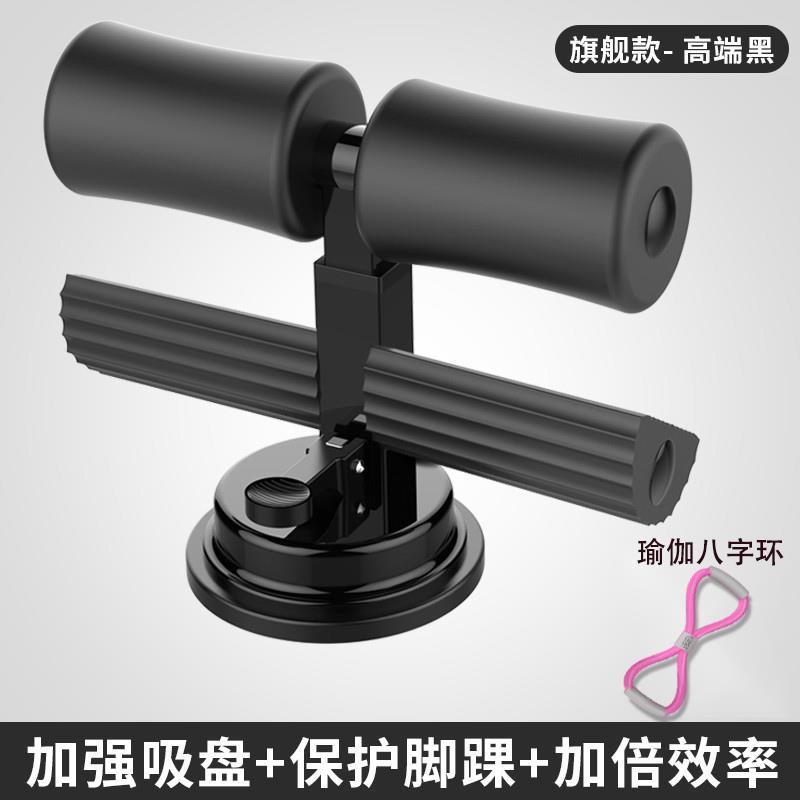 高档器kdst卧仰起坐辅助家健身器材用男室内吸盘式运动锻炼练腹肌