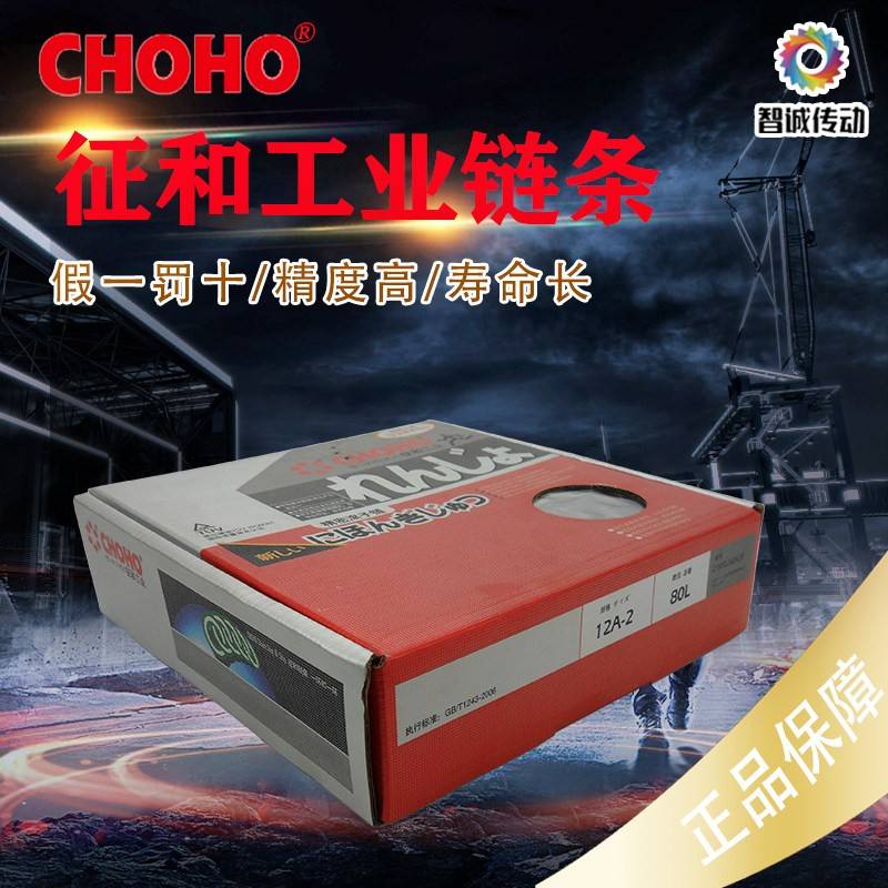 征和 12A-2x80L 12B-2x80L 1.5米 双排传动滚子链6分链条