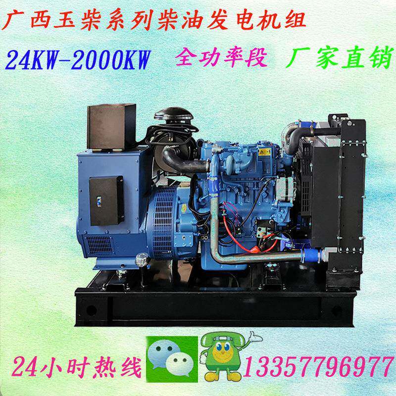 50KW国三YC4D90-D34柴油发电机组三相四线小功率发电机组