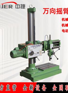 小型摇臂钻床Z3732X8万向摇臂钻床厂家中捷摇臂钻床Z3732钻孔设备