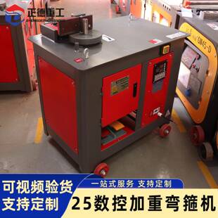 数控钢筋弯箍机GF25型全自动钢筋箍筋折弯机建筑工地钢筋加工设备