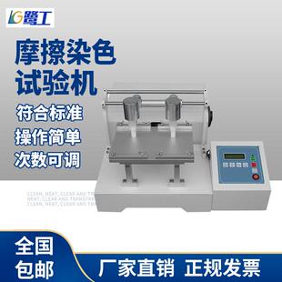 2工位 电动摩擦坚牢度试验机 电动摩擦脱色牢度试验机 染色试验机