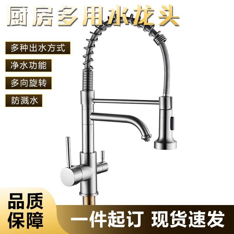 新款家用拉丝冷热铜水龙头 厨用洗菜盆水槽纯净水抽拉式水龙头