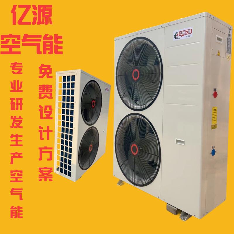 厂家工业空气能机组家用商用采暖变频空气能热水空气地暖安装