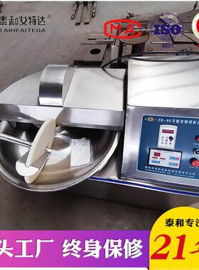 鱼豆腐斩拌机40-80型大豆拉丝蛋白斩拌机器多功能速斩拌机