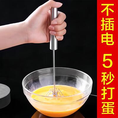 Egg Beater Stainless Steel Manual Semi-Automatic Home Handhe
