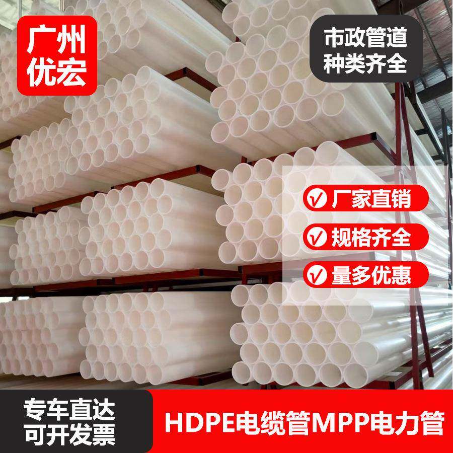 广东厂家电缆管HDPE电力管PE通信管道电缆套管地埋式穿线大口径
