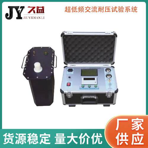 超低频交流耐压试验系统 电缆超低频交流耐压试验装置 10KV/35KV