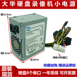 DPS-220TB AB C大华录像机电源 监控小电源 8个SATA口多硬盘电源