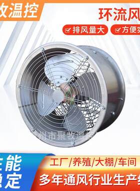 轴流风机小型智能温室大棚通风机养殖场不锈钢喷塑型防爆轴流风机
