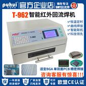 迷你回流焊T 962智能红外pcb贴片铝基板灯珠大牌厂家普惠回流焊炉