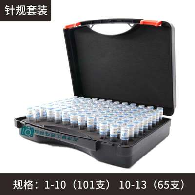 高精度针规盒 塞规收纳盒子 Pin规存放柜 针规套装 量棒量针盒子
