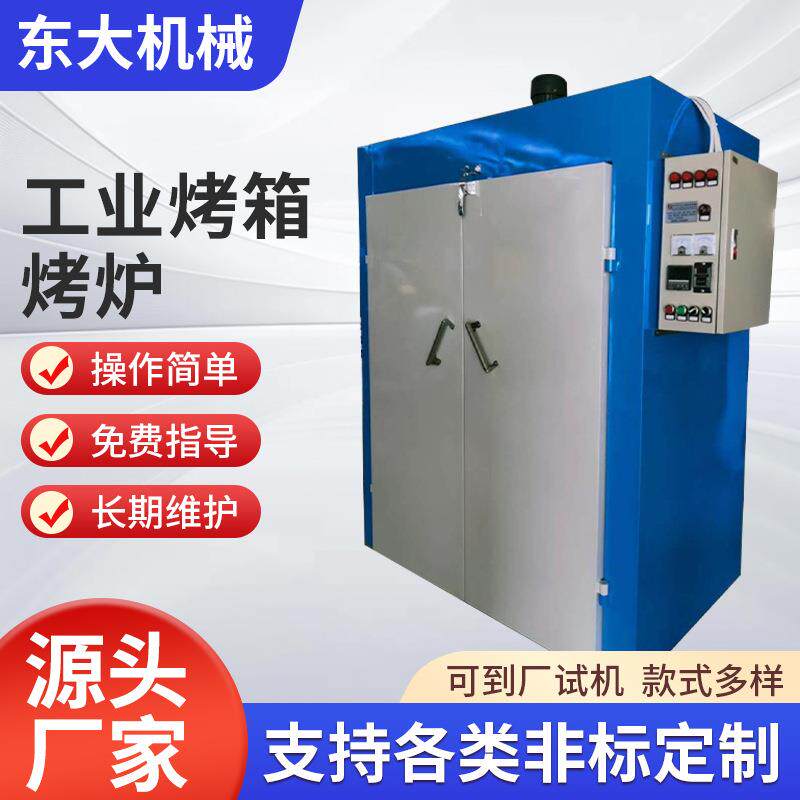 双开门工业烤箱热风循环烘箱柜式自动恒温烘干机器电加热电烤箱