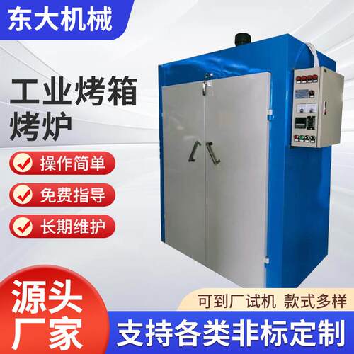 双开门工业烤箱热风循环烘箱柜式自动恒温烘干机器电加热电烤箱