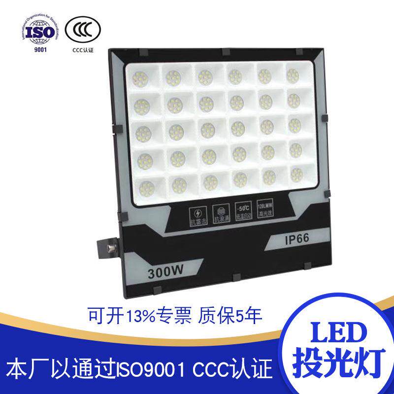 2020生产LED投光灯100瓦150瓦200瓦泛光灯加厚铝材晶元芯片