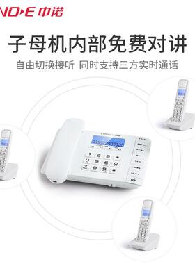 黑中诺高档商务公数办字无绳子白母电话机低辐HWDCD623射强信号色