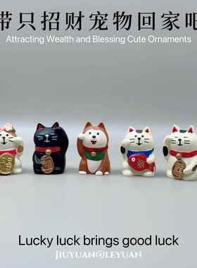 可爱招财猫摆件家居客厅装饰品创意乔迁开业礼品办公室桌面小摆设