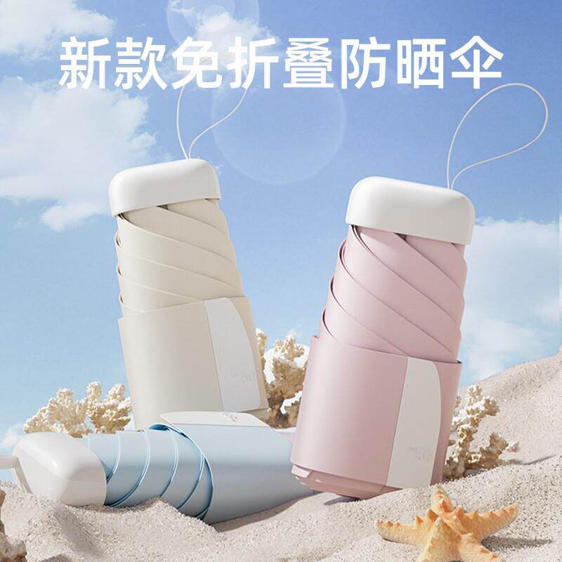 迷你卡片伞遮阳伞女遮阳防晒晴雨两用抗UV小巧可携式折叠口袋伞