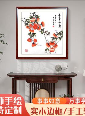 国画花鸟斗方纯手绘真迹事事如意挂画客厅玄关餐厅柿柿如意装饰画