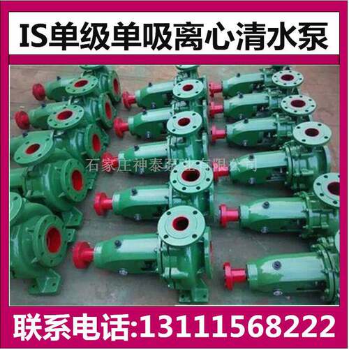 泵道ISWIS65-50-卧式热水循清环 管离心泵水泵