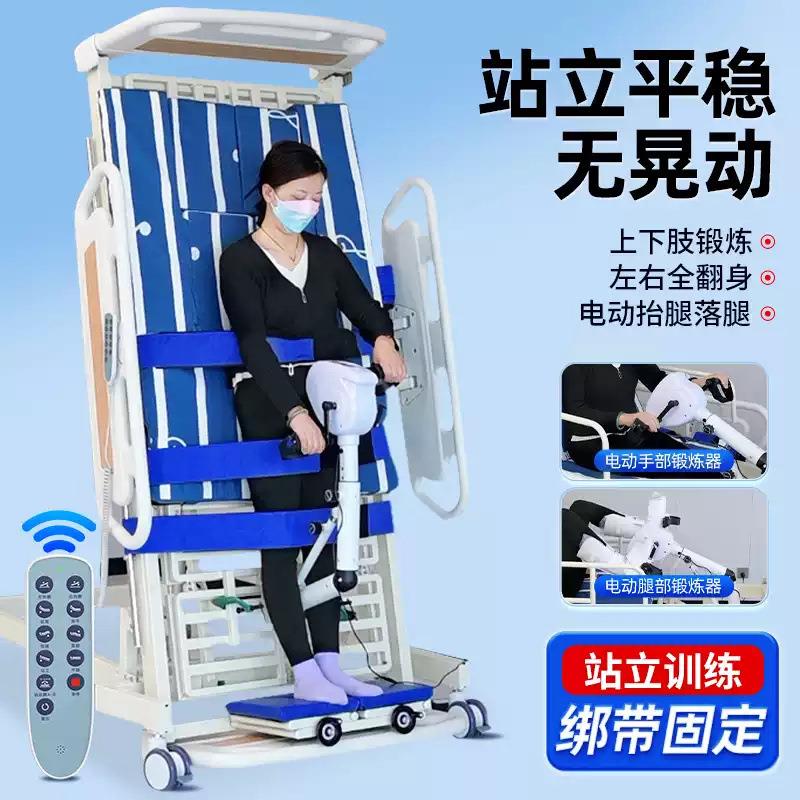 家用多功能电动站立床老人护理床带便孔翻身病床升降床手脚训练器