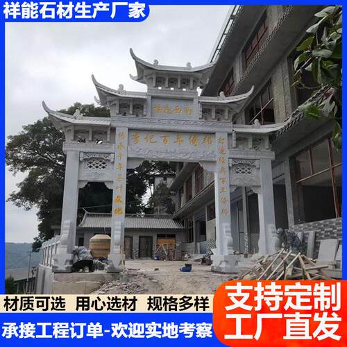 厂家生产陵园寺庙入口石牌楼汉白玉门石牌坊景区三门五楼石门楼