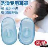 洗澡耳朵防进水耳罩中耳炎防水耳套成人老人洗头耳塞游泳耳包焗油