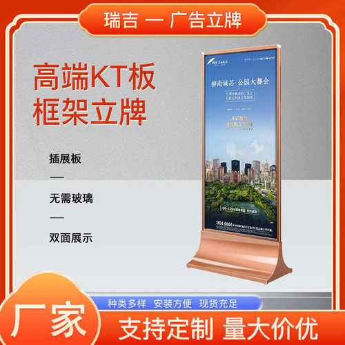 落地式门型展示架广告牌落地式指示牌宣传KT板架商场海报加框立牌