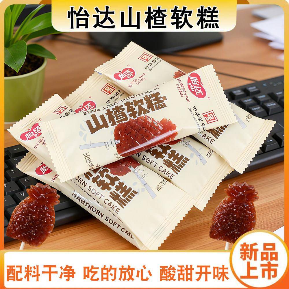 承德特产怡达山楂软糕酸甜开胃零食独立小包装办公室小吃儿童零嘴