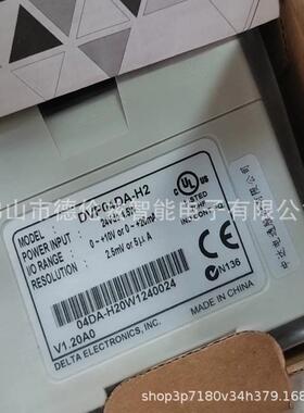 【议价】DVP04DA-H2 Delta/台达变频器伺服器驱动器全新原装现货