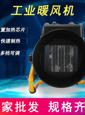 MGP-3工业暖风机小钢炮养殖烘干机220V家用电暖气小型电热风机