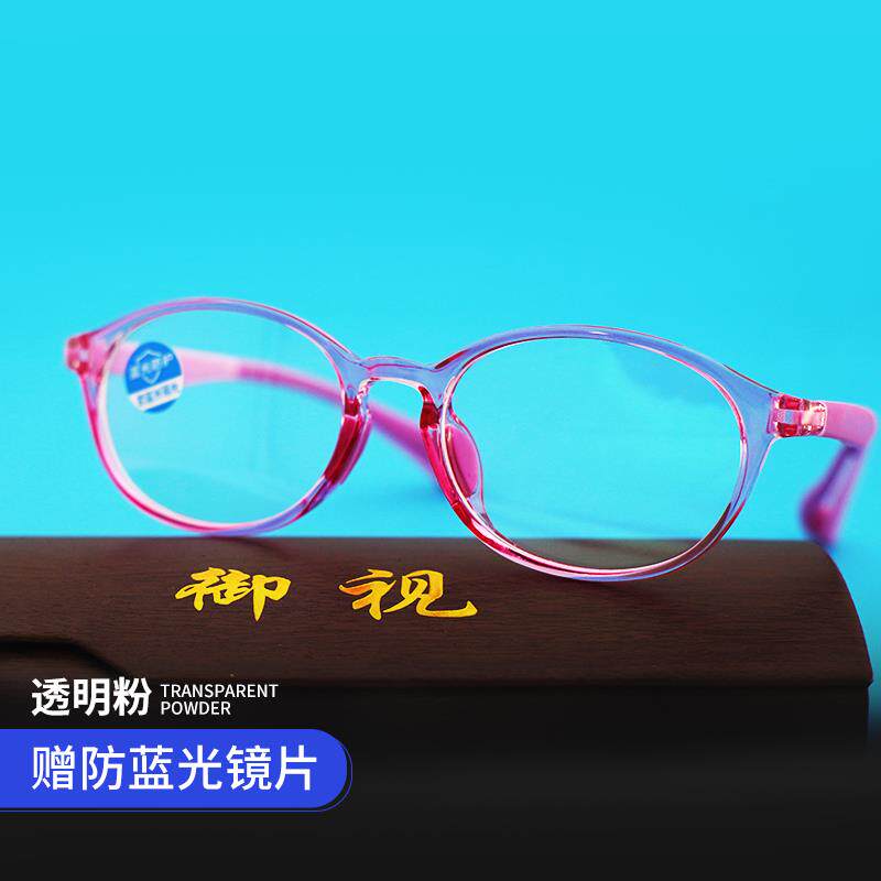 高档5154 儿童防蓝光眼镜男女辐眼睛电脑可配近视网课射游戏平防