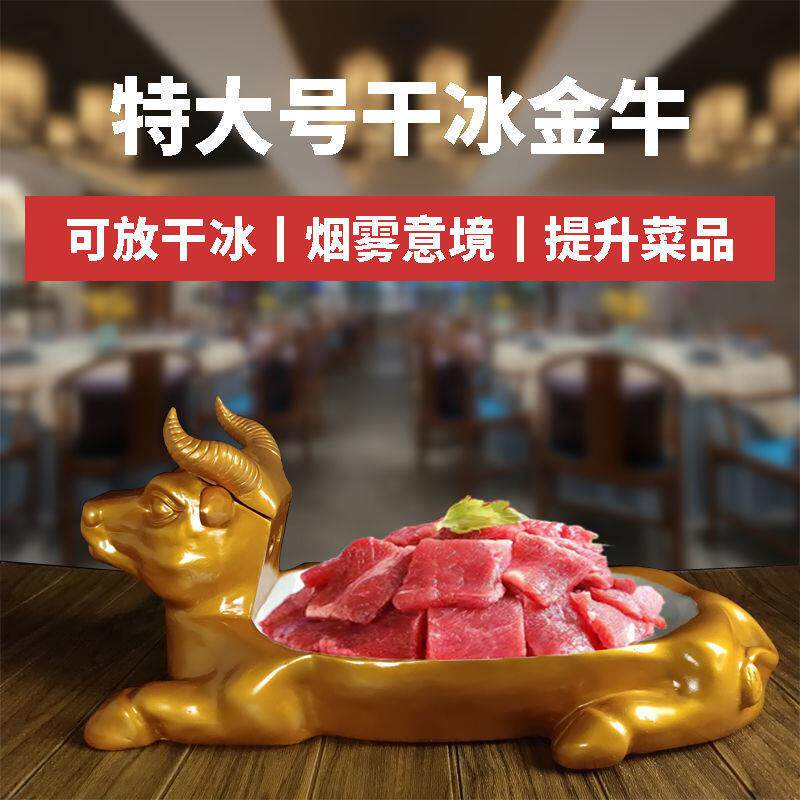 特大号特色干冰意境异形盘牛造型盘烧烤羊排树脂商用树脂创意餐具