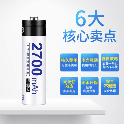 倍量 5号电池充电器套装充电电池套装智能充电器配4节充电电池5号