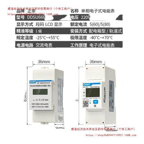单相三相导轨式电表微型电子式220V电能表DDSU666互感器RS458直销