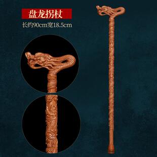 桃木龙头拐杖老人手杖防滑轻便木质拐棍实木雕刻新中式登山杖礼品