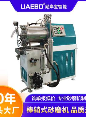 卧式砂磨机 油漆油墨石墨烯专用全陶瓷5L棒销棒块式纳米砂磨机
