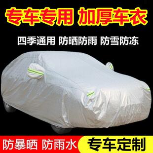 小轿车车衣车罩通用四季防晒防雨隔热加厚全罩夏季汽车遮阳罩
