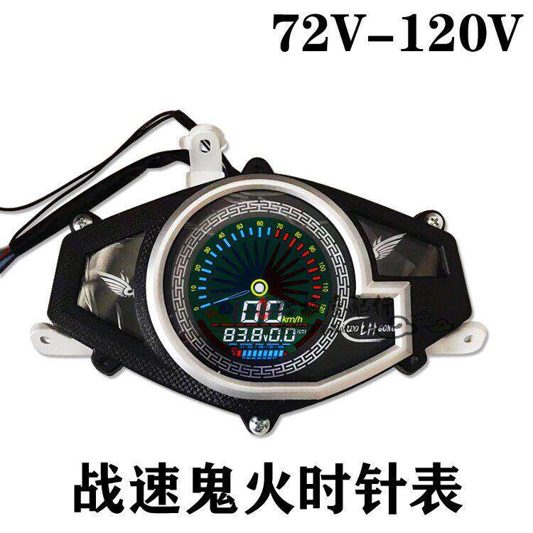 战速60-120V仪表鬼火三代电动车电动机车液晶仪表总成电动车改装