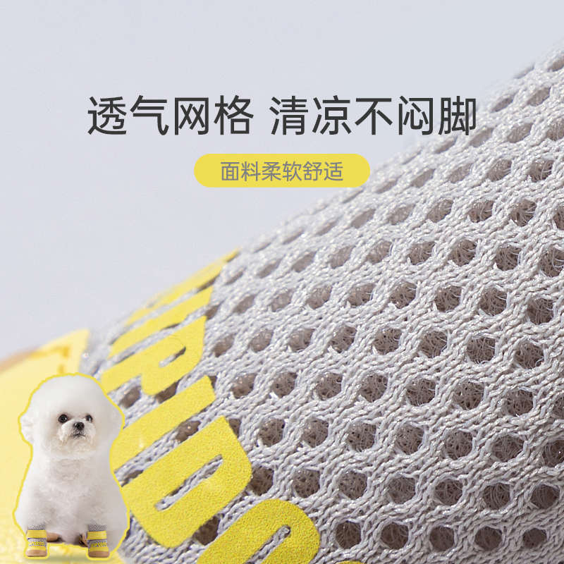 嬉皮狗小型犬宠物鞋子外出不掉脚鞋套泰迪比熊脚套防脏网面透气
