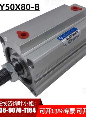 QGY50X80-B QGY50X80-M 外牙M16X1.5 现货 肇庆产QGY-M薄型气缸