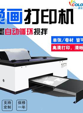 DTF白墨抖粉机服装数码烫画机家用打印机T恤印刷设备柯式打印机