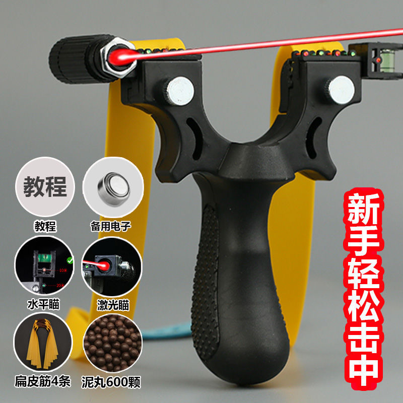 红外线弹弓弹弓暴力精准外快弓